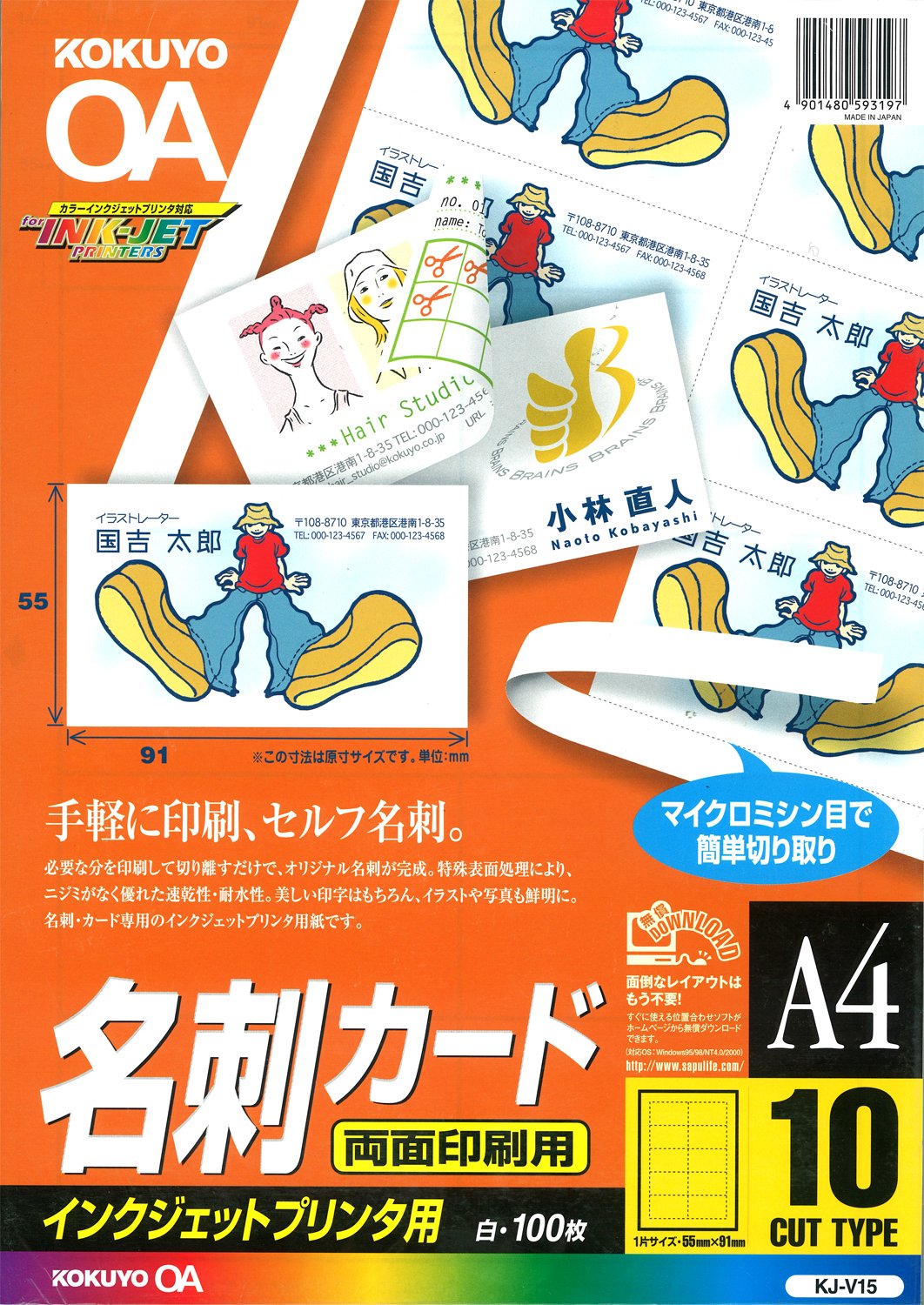 A4 100 sheets KJ-V15 Kokuyo inkjet printer business card card for double-sided printing (japan import)