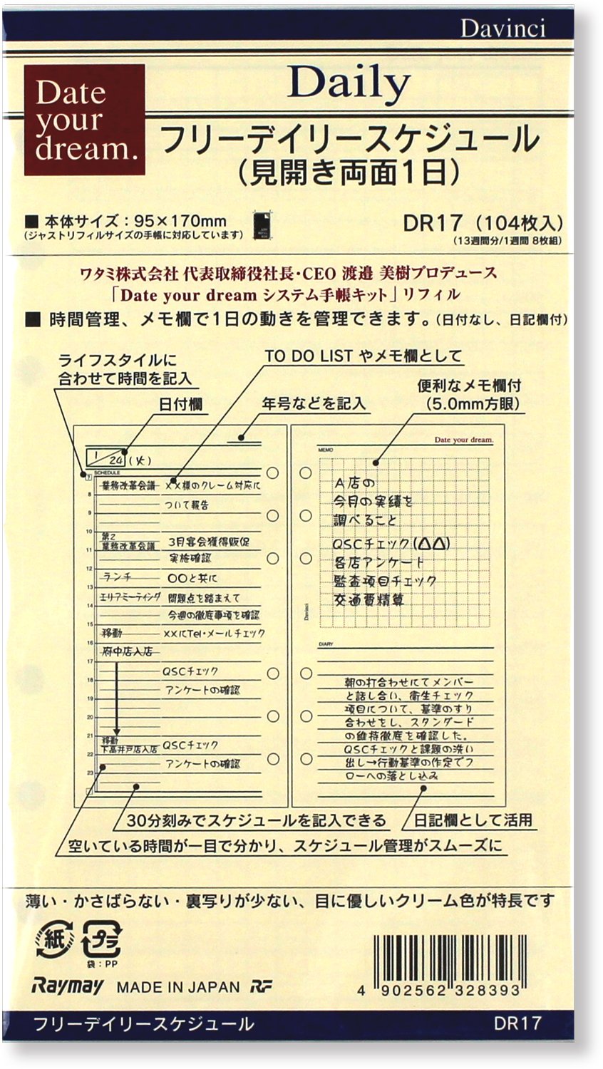 Raymay Fujii Date Your Dream Bible Free Daily Notebook Refill DR17