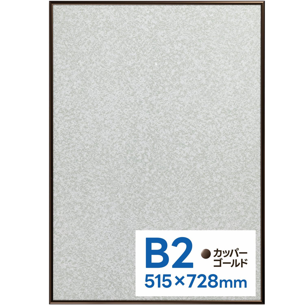 Kenko NAPT-B2-DB Aluminum Frame for Posters, UV Protection Plus, B2, Copper Gold, Front Open Type, Made in Japan