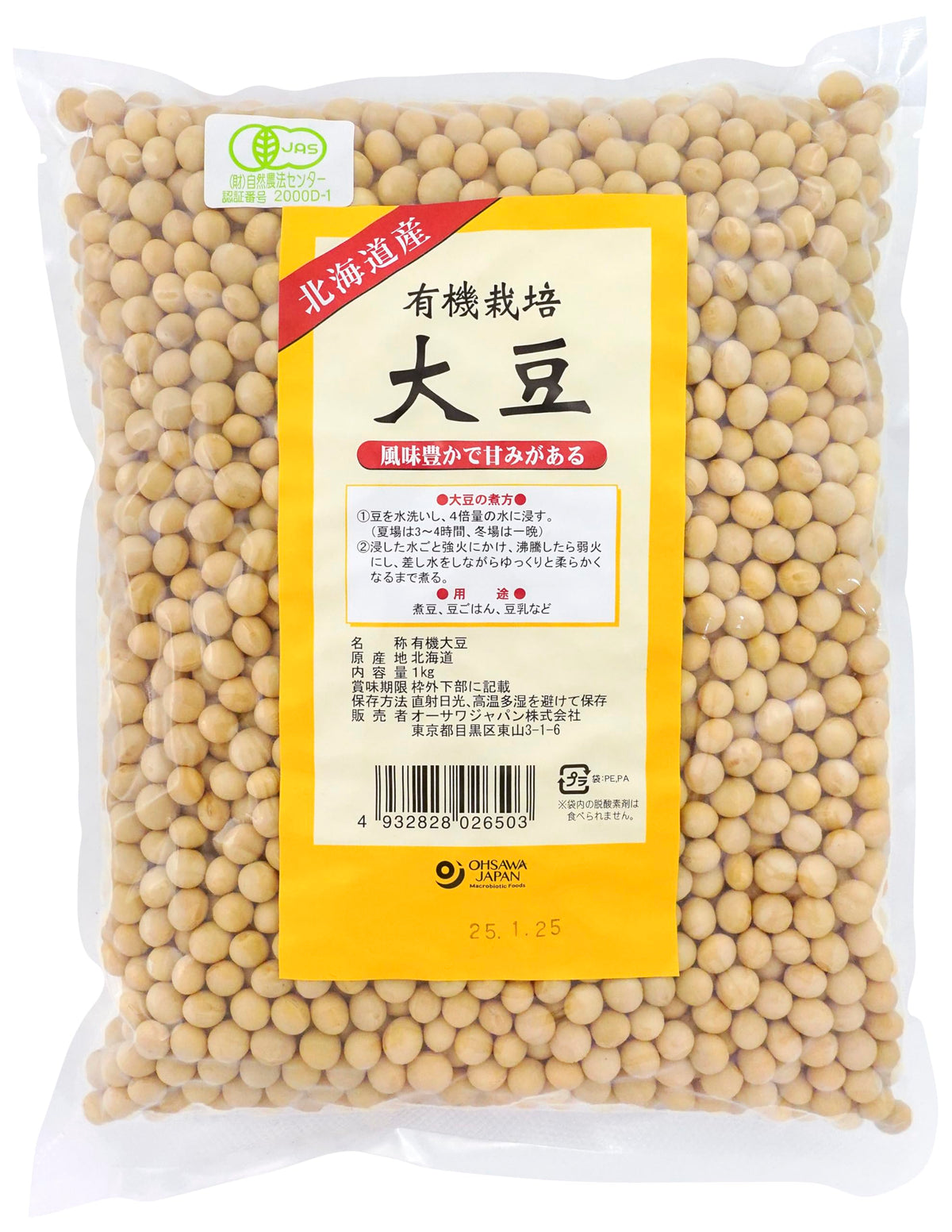 Organically grown soybeans (Hokkaido) 1kg