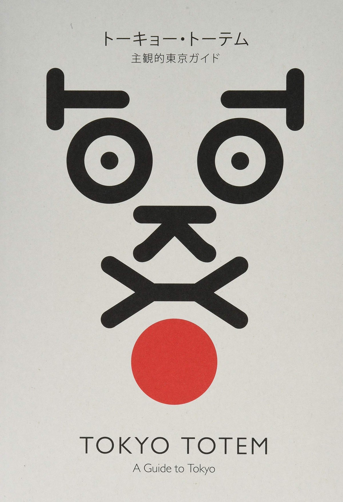 Tokyo Totem - A Guide To Tokyo (English and Japanese Edition)