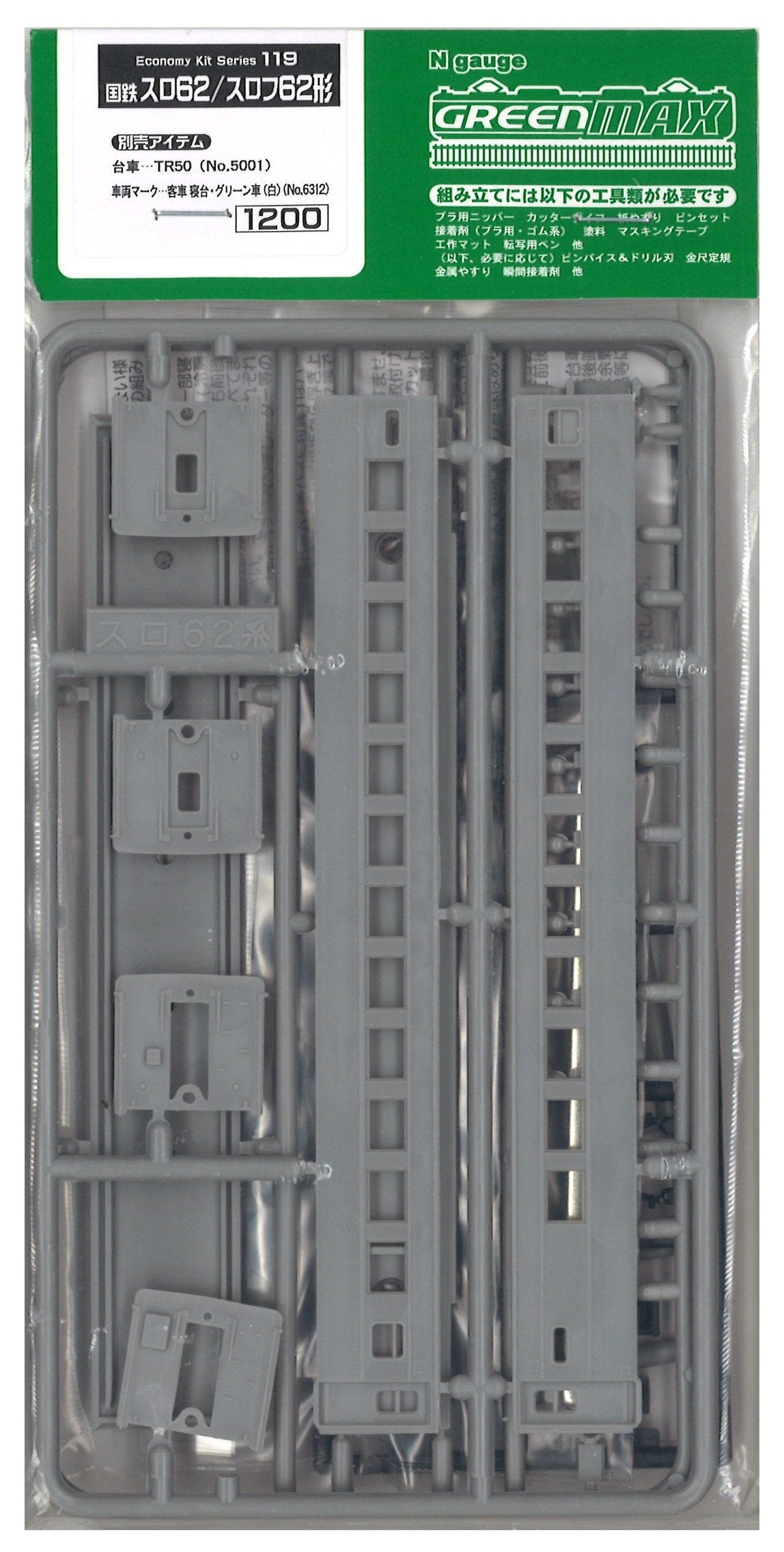 N gauge 119 Wire 62/surohu 62 Shape (Unpainted Body Kit)