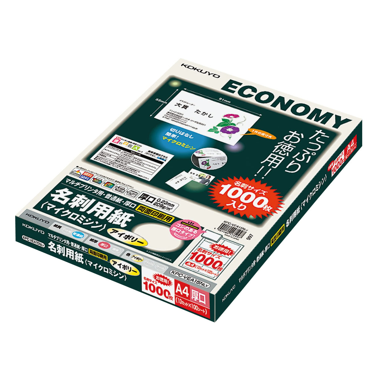 Kokuyo multi printer business card paper micro sewing machine double-sided plain paper, thick mouth Ivory A4 100 sheets KPC-VEA15LY (japan import)