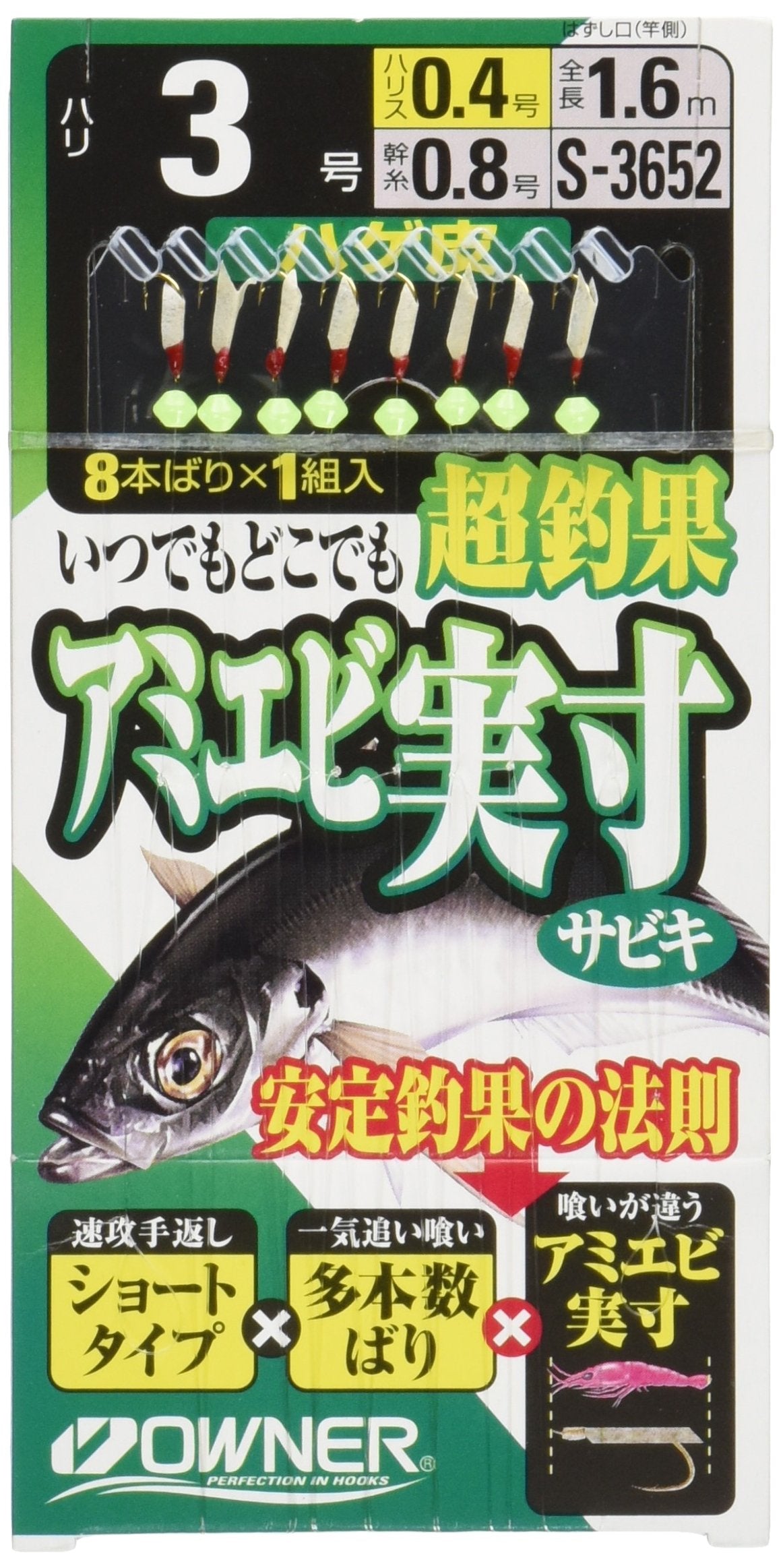 Owner 33652 Ami Shrimp Actual Size Sabiki Bald Skin 3-0.4-0.8