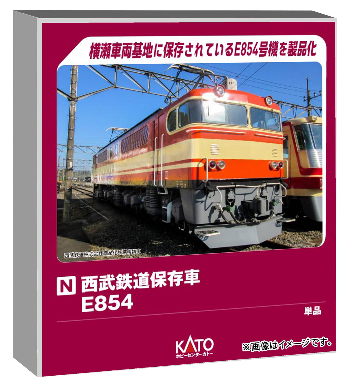 Hobby Center Kato N Gauge Seibu Railway Storage Car E854 Model Railway Electric Locomotive 13001-9