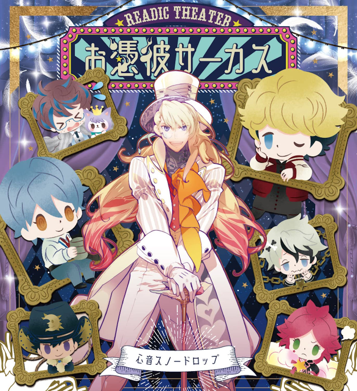 Oki He Circus Heart Sound Snowdrop Blu-ray
