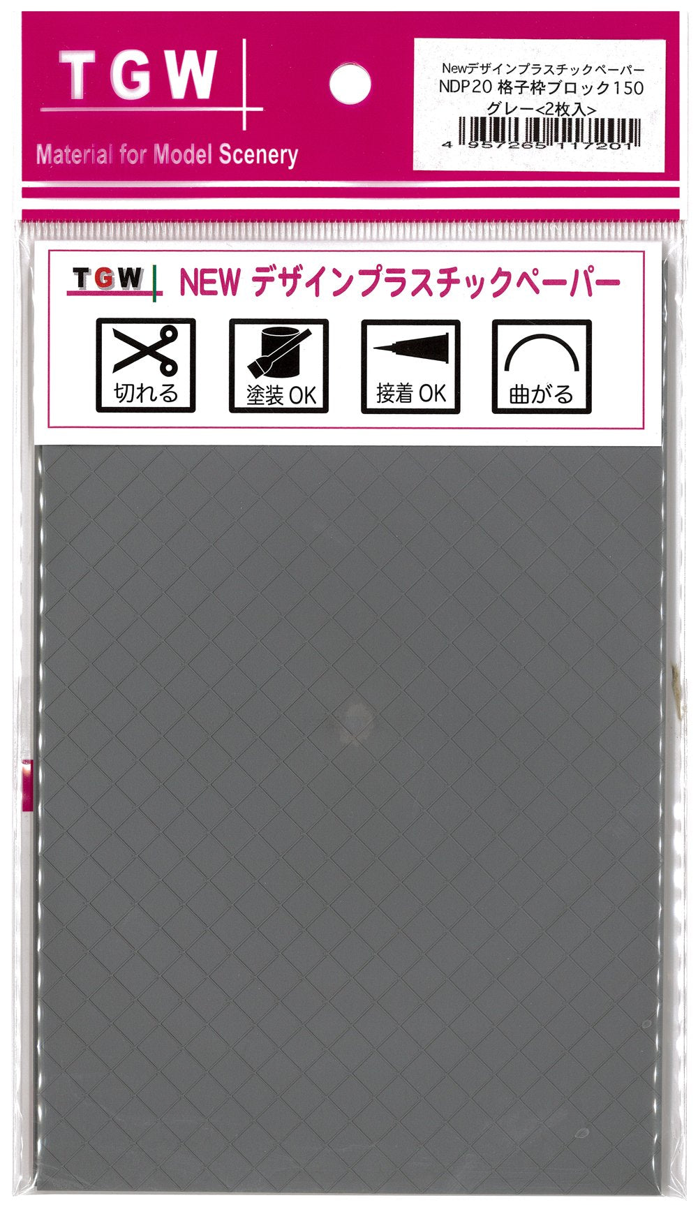 津川 Five N Scale ndp20 Lattice Frame Block 150 Gray 2 Piece