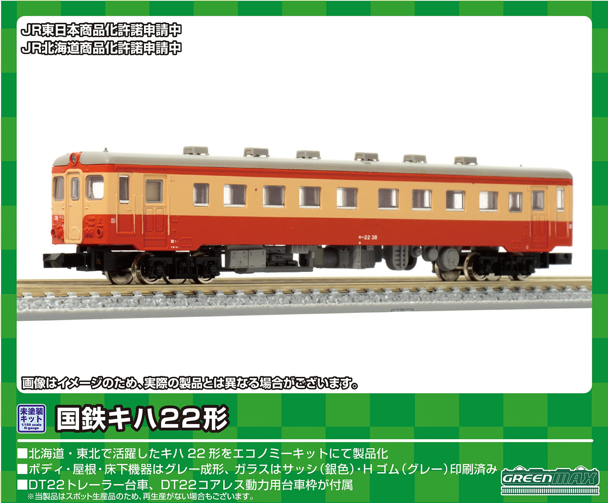 GreenMax N-Gauge Japan Railway Kiha 22 Type 952 Railway Model Diesel Car