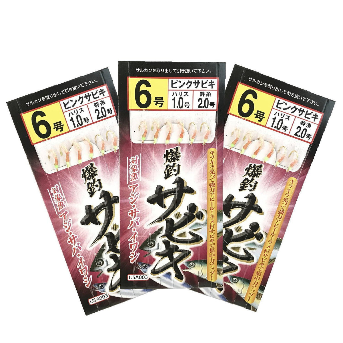 Riseway USA-003 Bakutsuri Sabiki, Pink Sabiki, No. 6, Set of 3