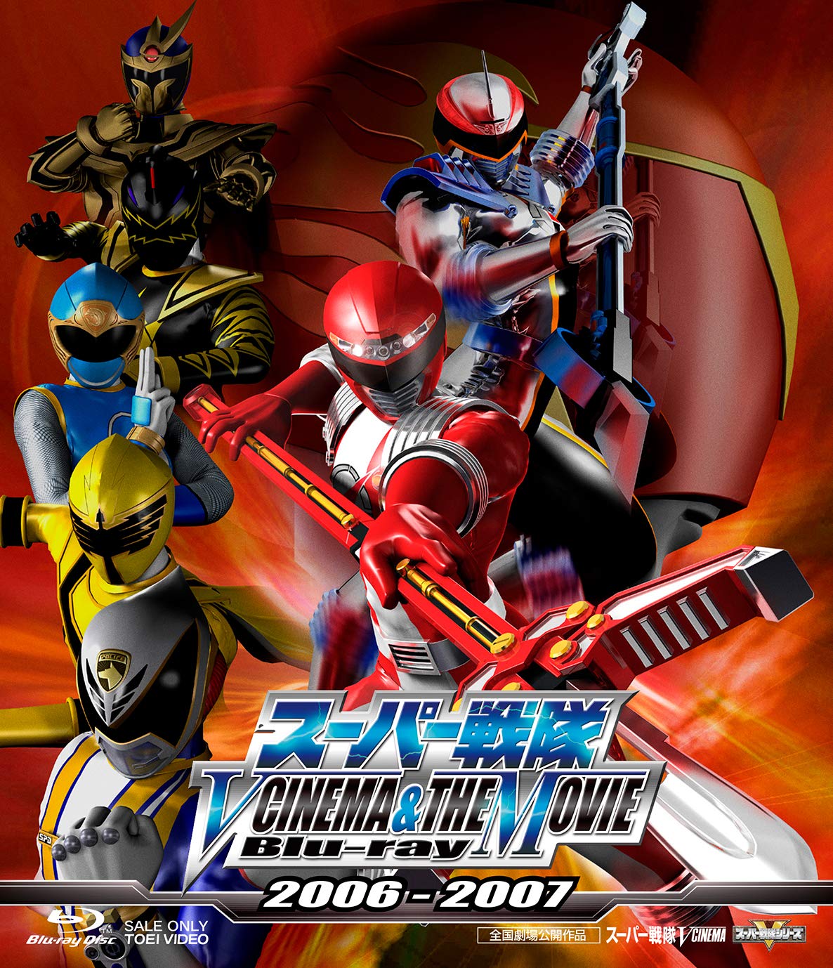Super Sentai V CINEMA & THE MOVIE Blu-ray 2006-2007 JAPANESE EDITION