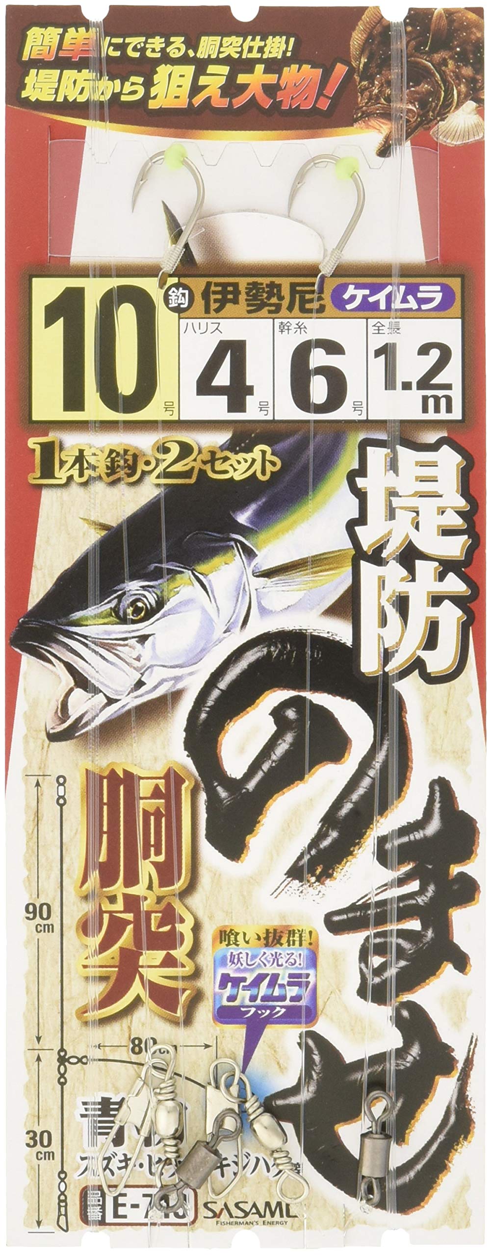 SASAME E-713 Keimura Hook 10-4-6 E-713