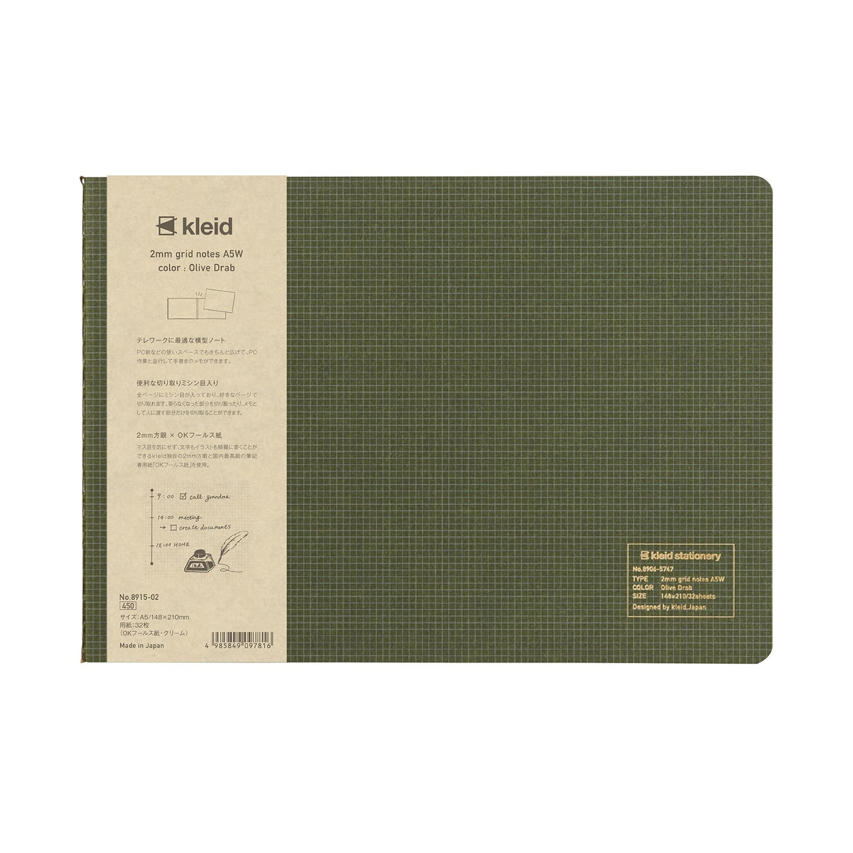 kleid 8915-02 Notebook, 0.08 inch (2 mm) Grid Notebook, A5W, Horizontal Type, 0.08 inch (2 mm) Grid, Olive