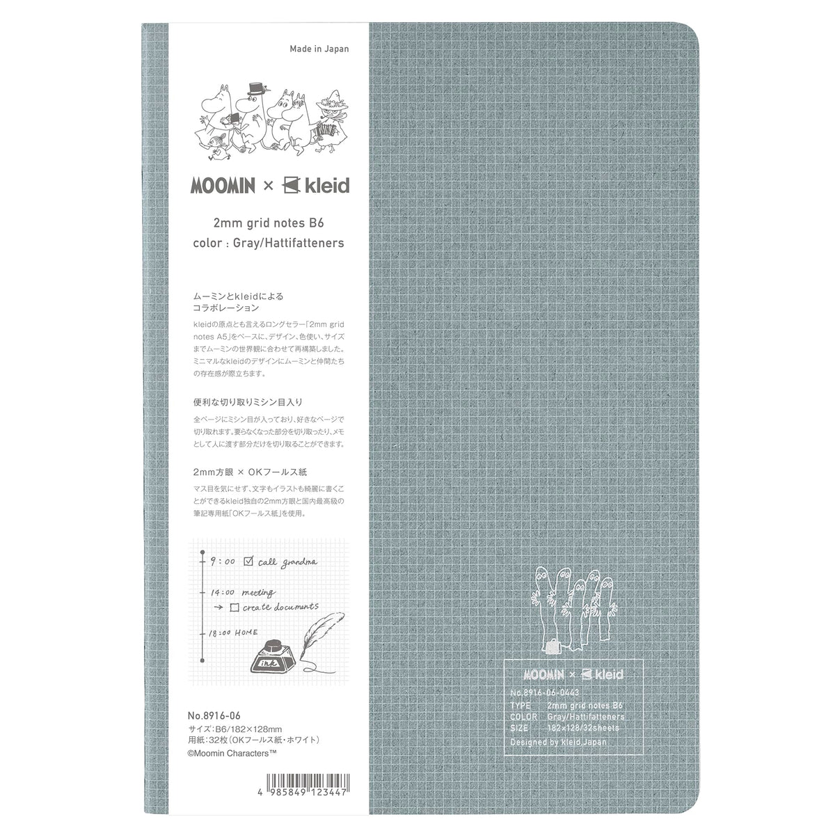 kleid 8916-06 MOOMIN x kleid 0.08 inch (2 mm) Grid Notebook, Gray/Nyoro B6, 0.08 inch (2 mm) Square
