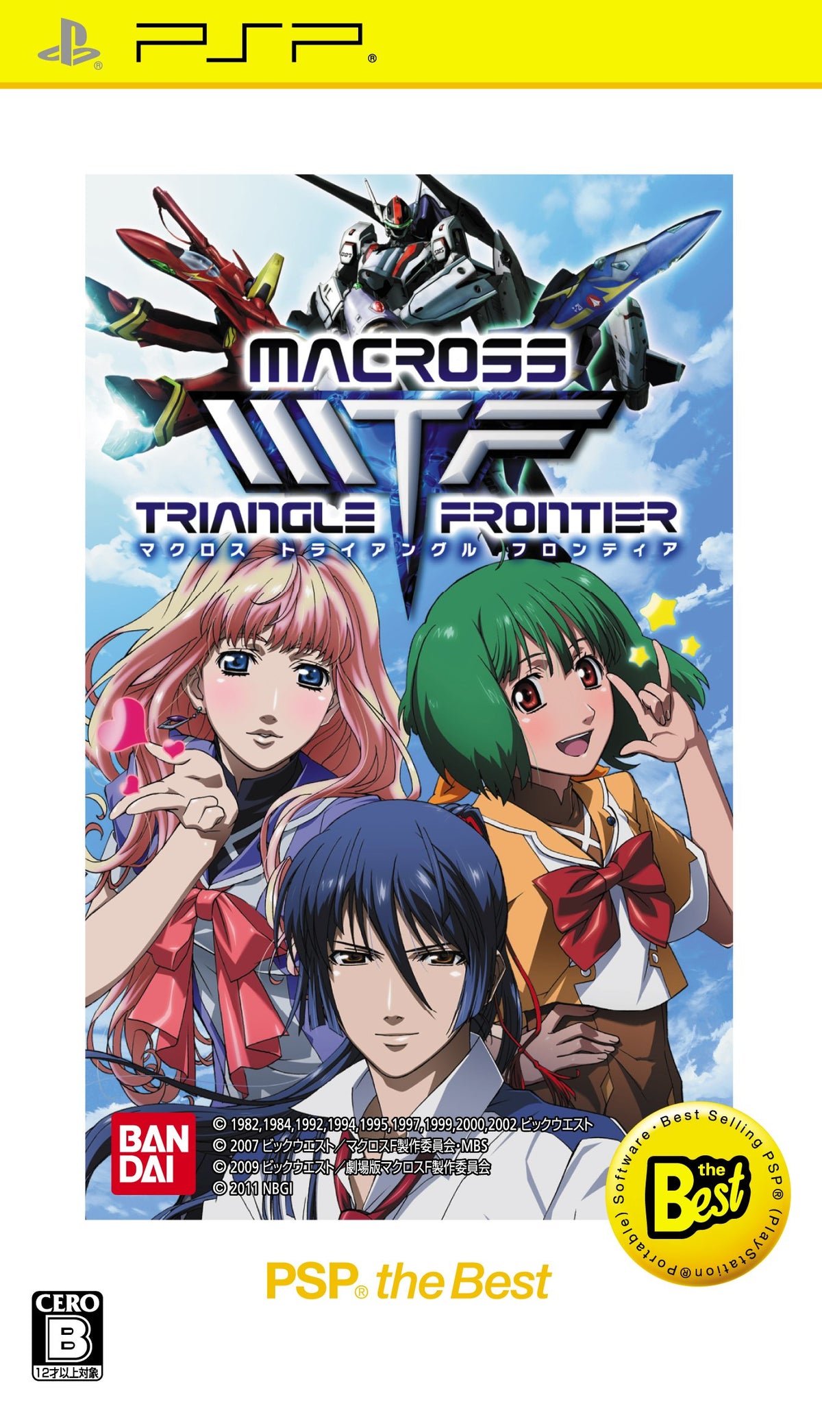 Macross Triangle Frontier Best Edition for PSP