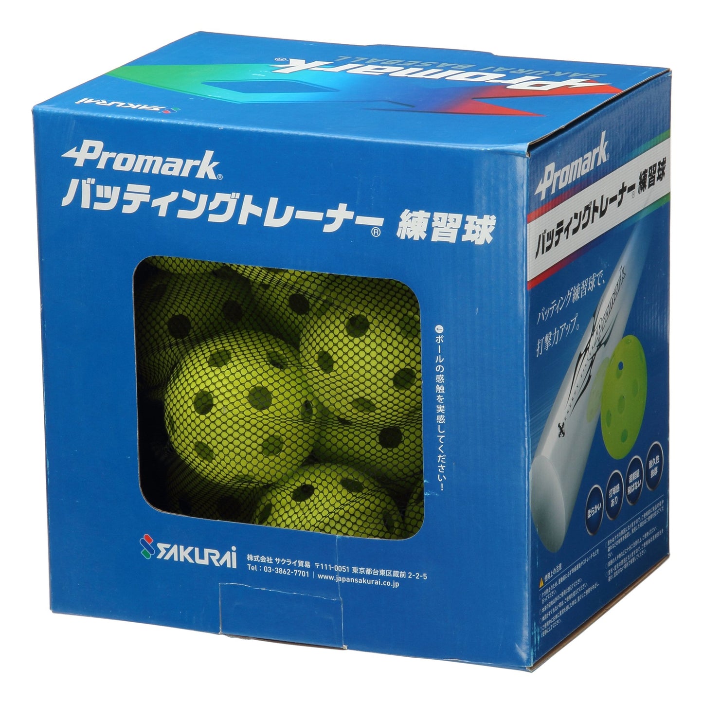 Sakurai Trade (SAKURAI) Promark (Professional Mark) Baseball Training Batting Perforated Ball Progress Practice Balls 20 Balls containing HTB-20
