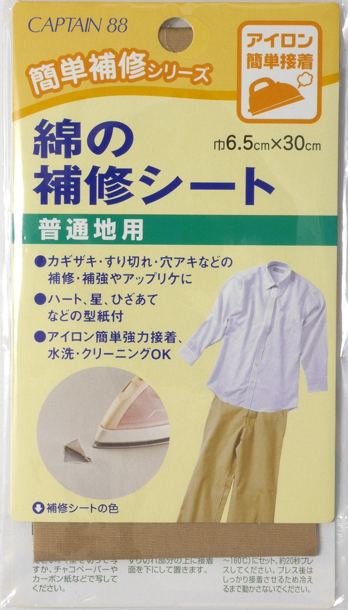 CAPTAIN88 綿の補修シート 巾6.5cm×30cm【COL.4ベージュ】 CP-110