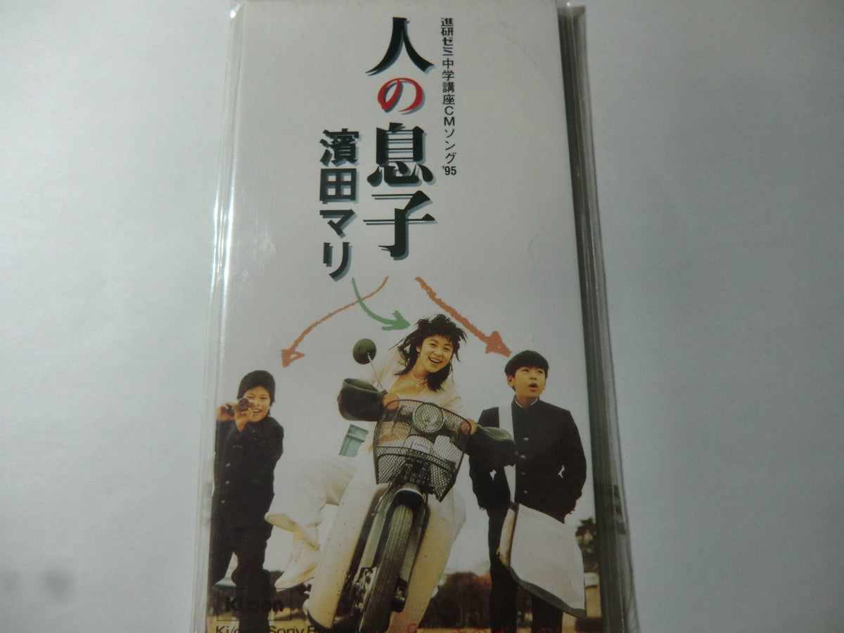 人の息子