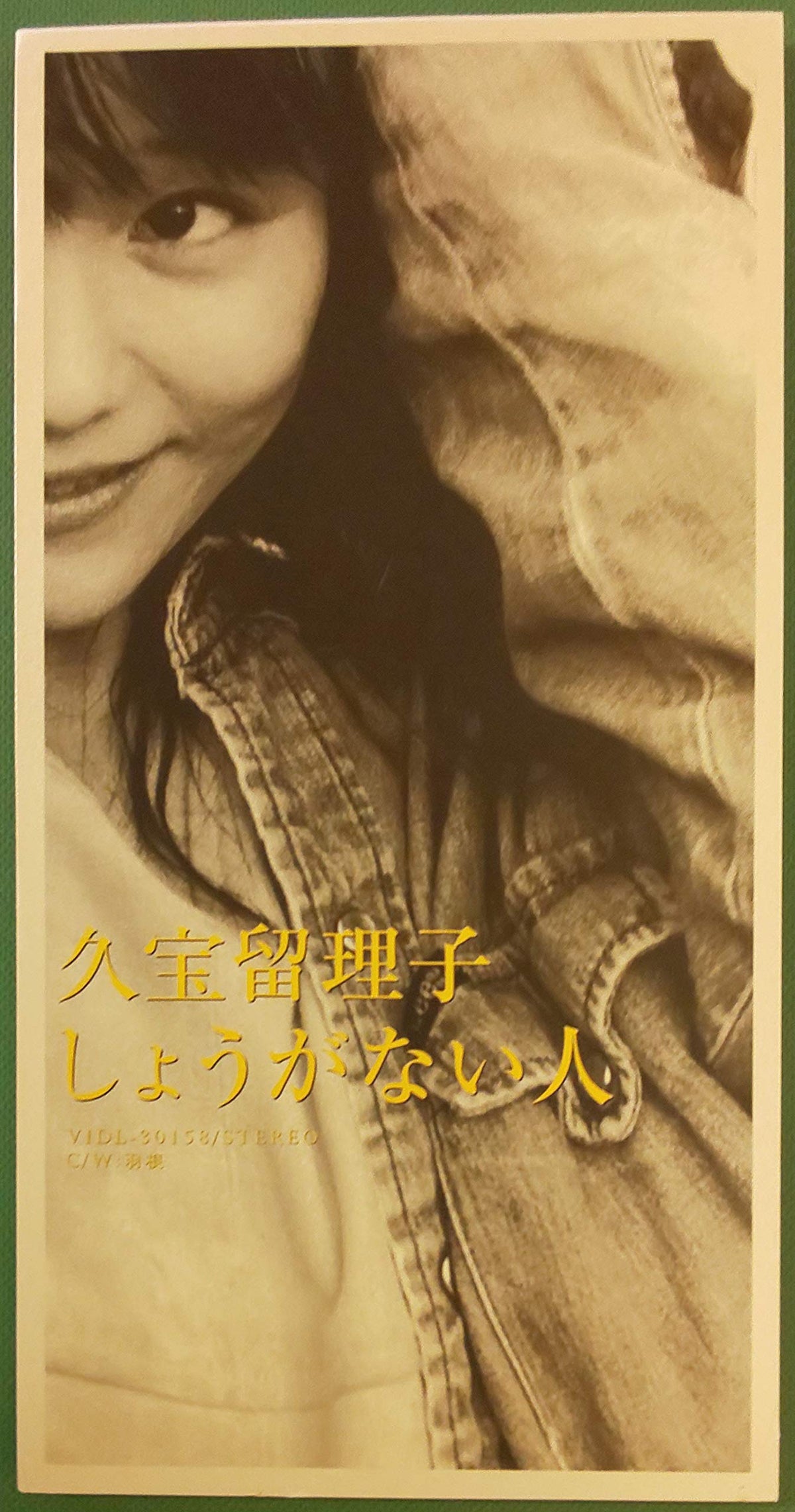 しょうがない人