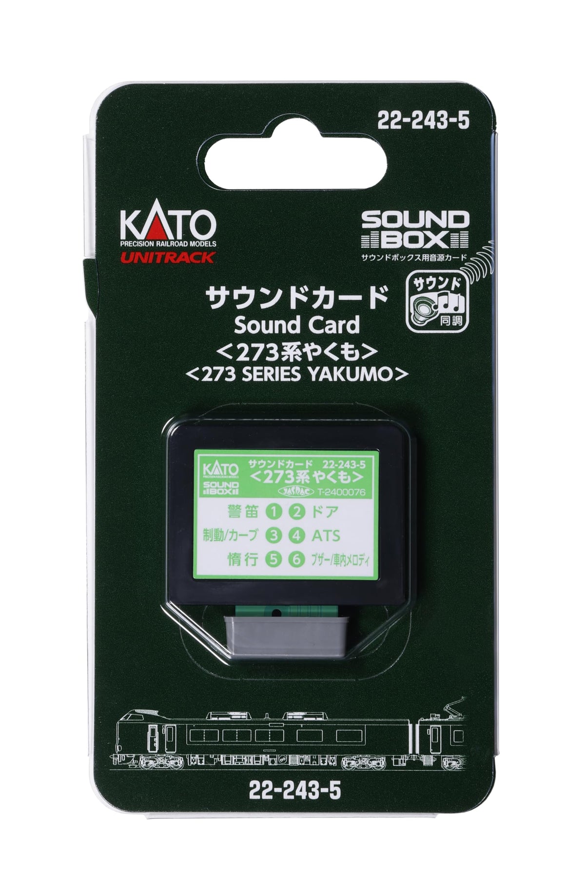 KATO 22-243-5 N-Gauge Sound Card 273 Series Yakumo Railway Model Supplies