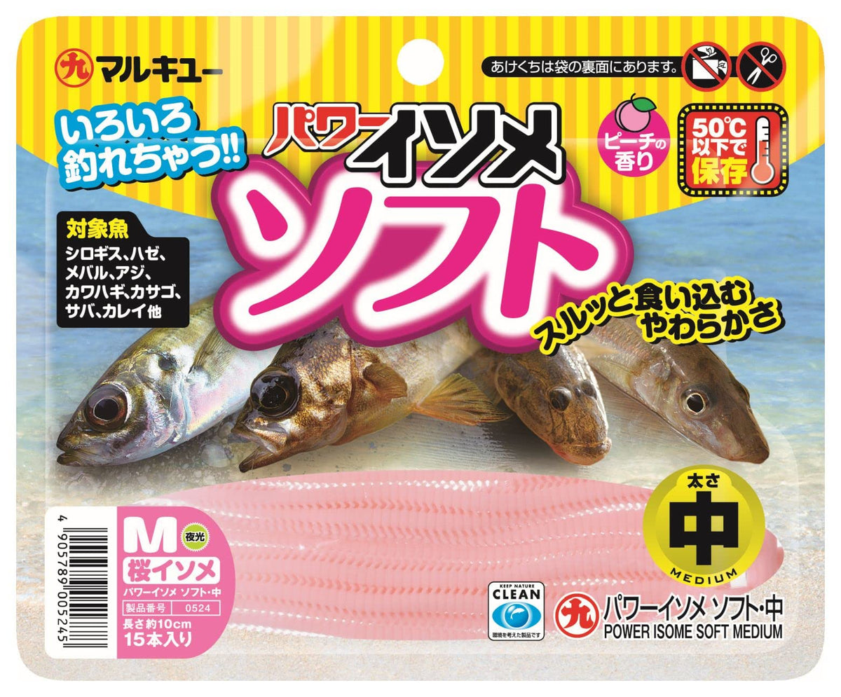 Marukyu- pawa-isomesohuto During