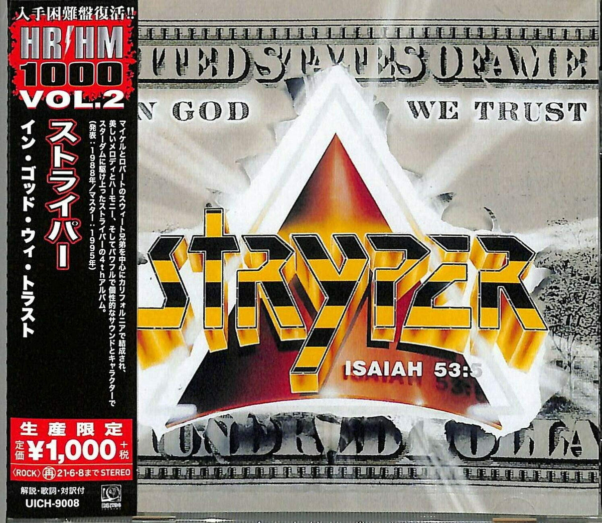 In God We Trust