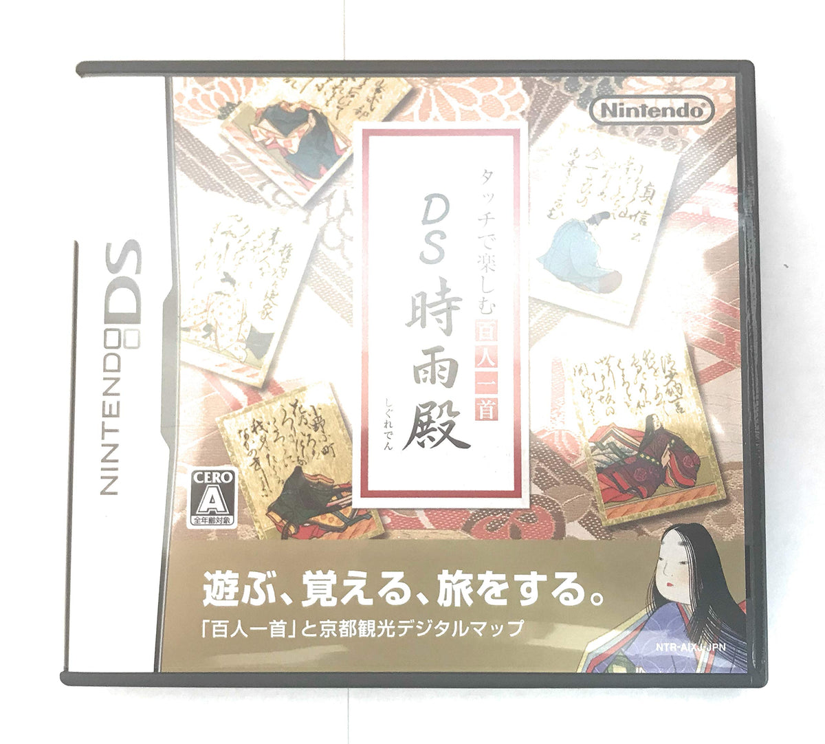 Touch de Tanoshimu Hyakunin Isshu: DS Shigureden
