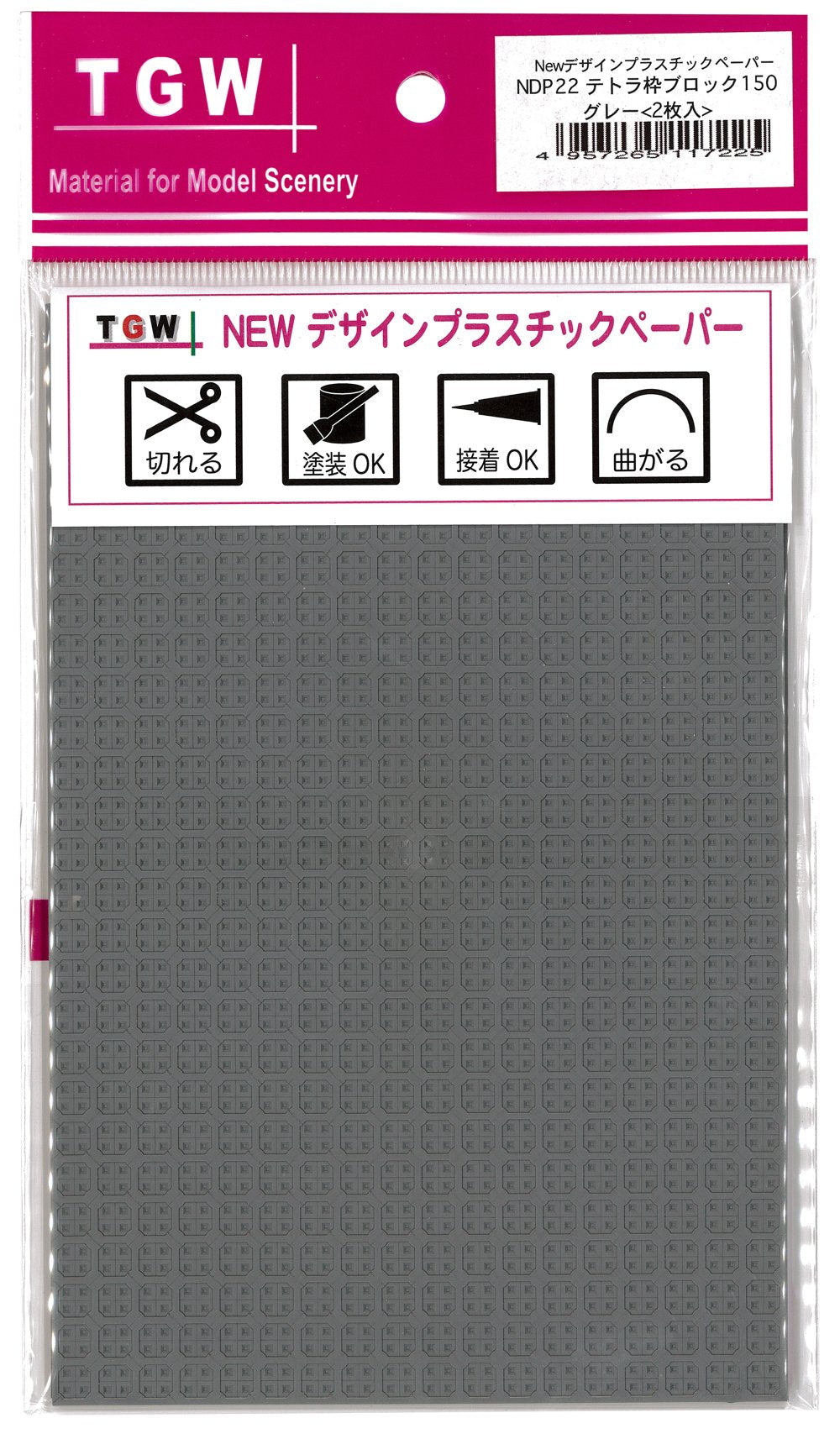 津川 Five N Scale ndp22 Tetra Frame Block 150 Gray 2 Piece