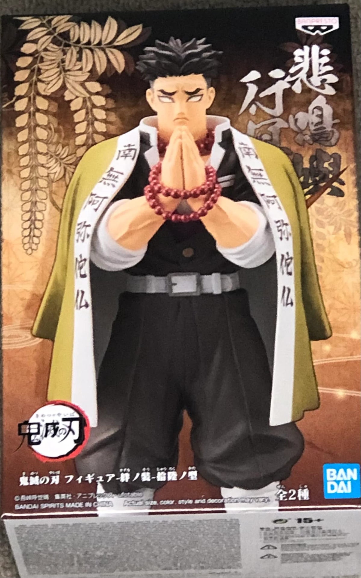 BanPresto - Demon Slayer vol.16 Gyomei Himejima Figure