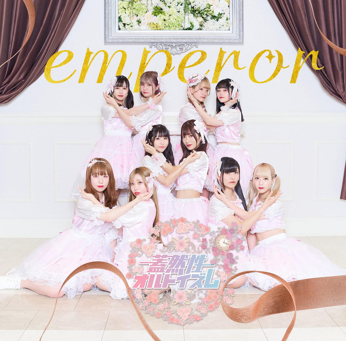 emperor(CD)