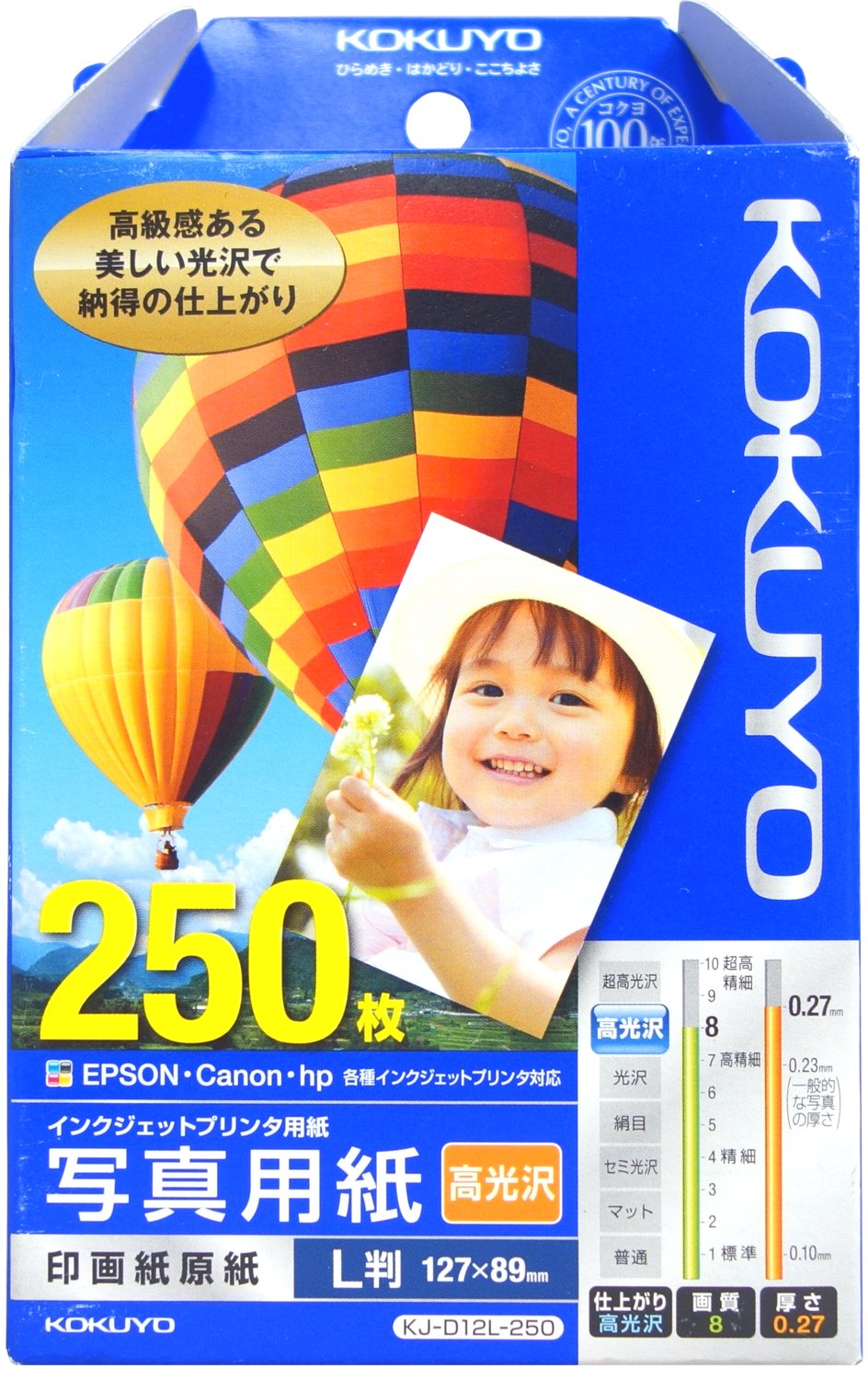 250 sheets KJ-D12L-250 Kokuyo L version photo paper high gloss (japan import)