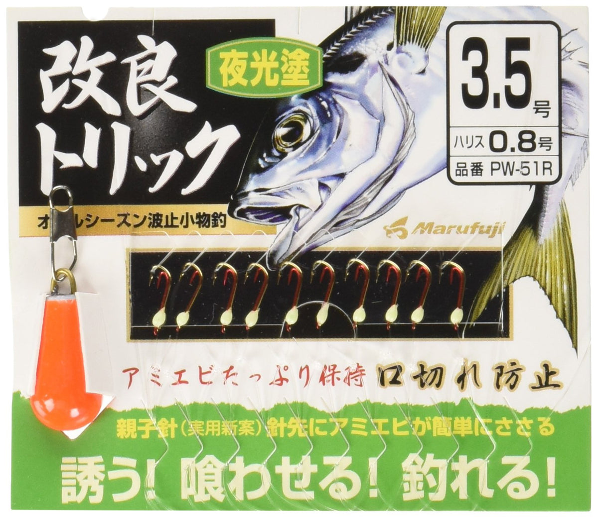 MARUFUJI PW51R improved trick nocturnal paint ten 3.5