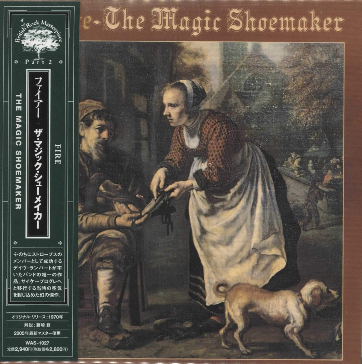 Magic Shoemaker