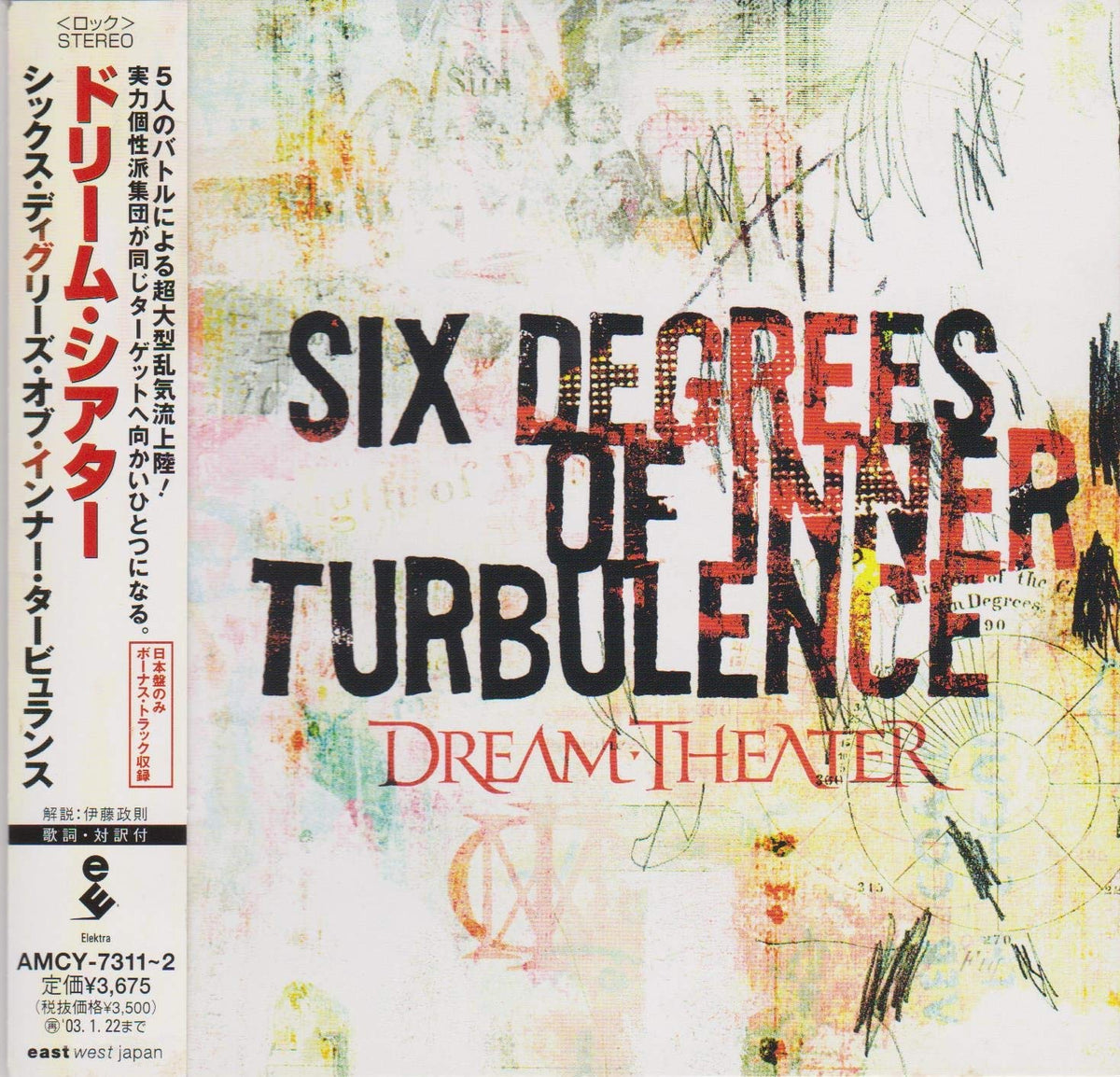 Six Degrees of Inner Turbulence
