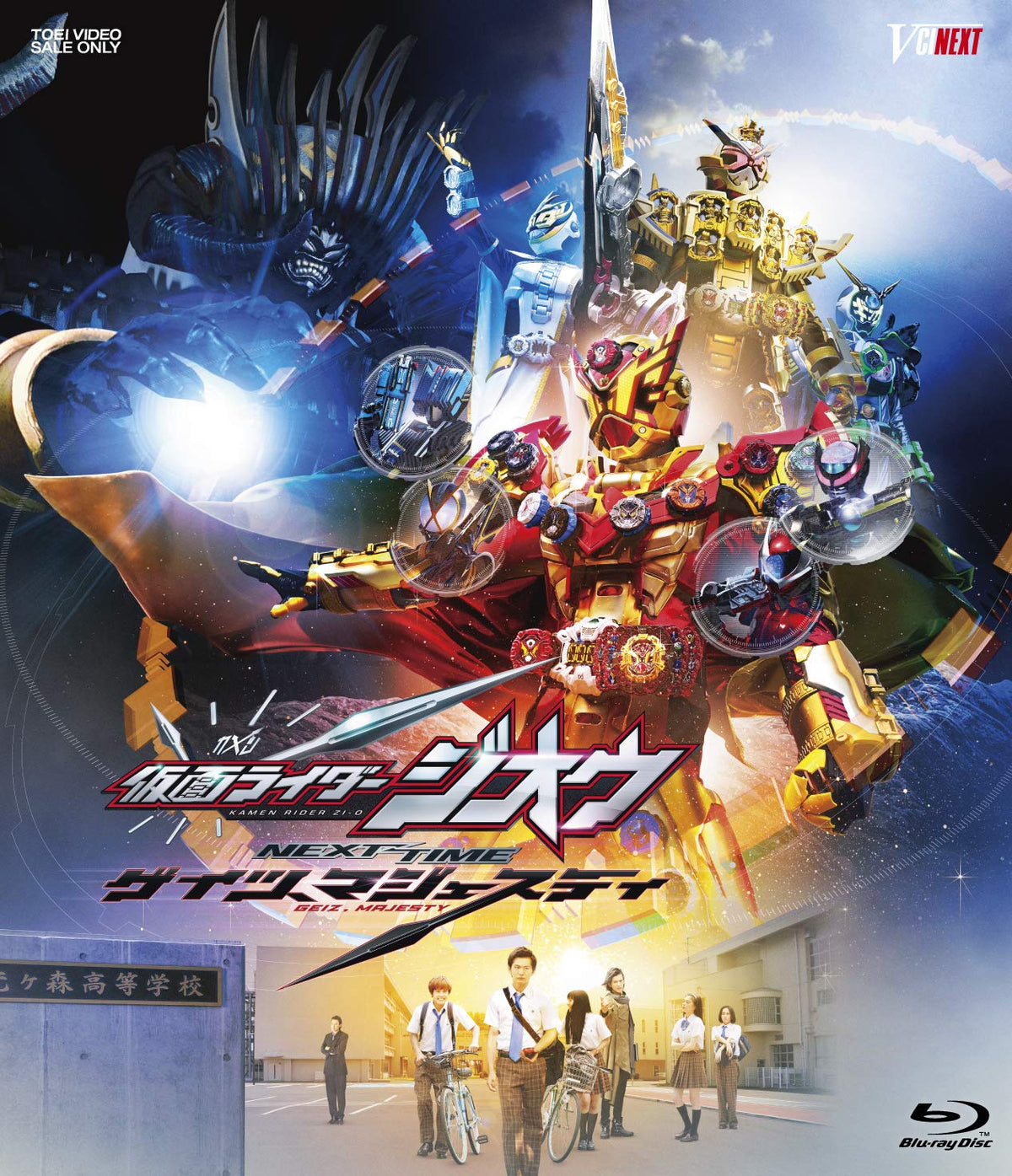 Kamen Rider Zio NEXT TIME Gates, Majesty Gates Majesty Ride Watch Version (Limited Edition) JAPANESE EDITION