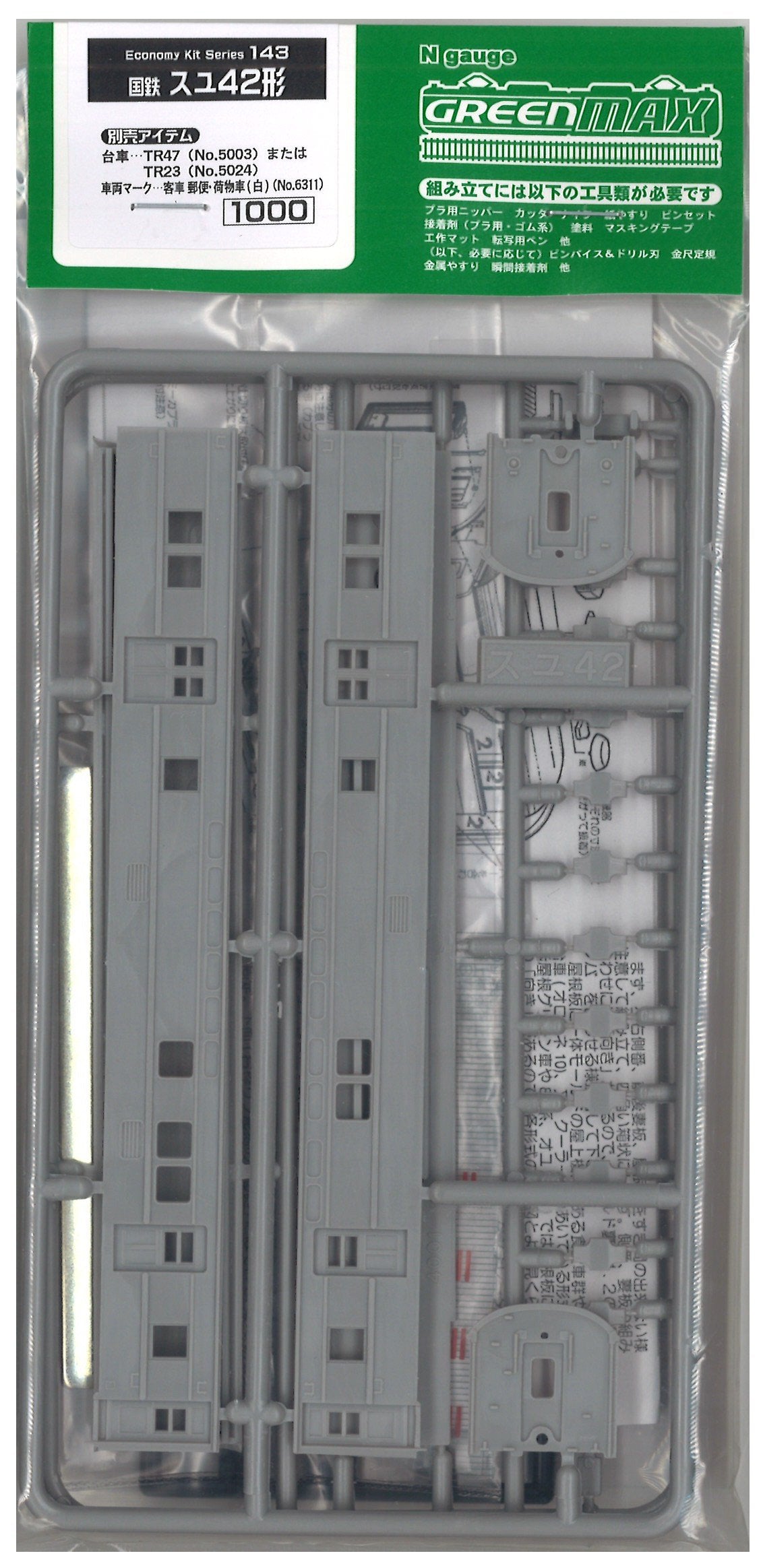 Jauge N 143 Suyu 42 forme (kit de carrosserie non peinte)