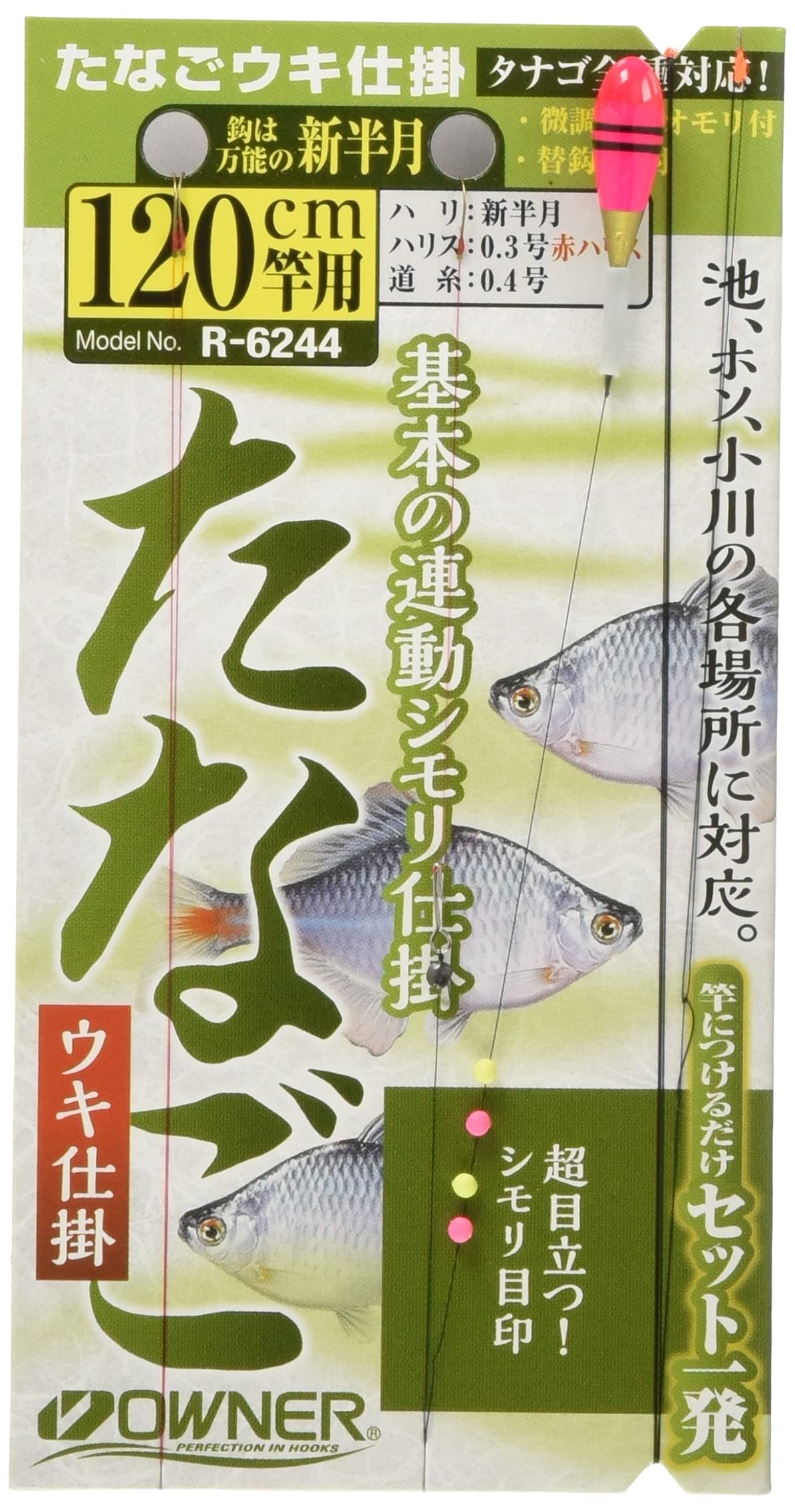 Owner R-6244 36244 Tanago Float for 47.2 inches (120 cm) Rod