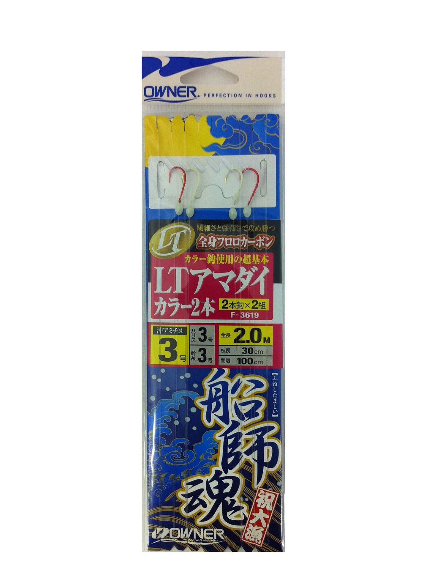 Owner F-3619 LT Color Amadai 2 Pieces 41701