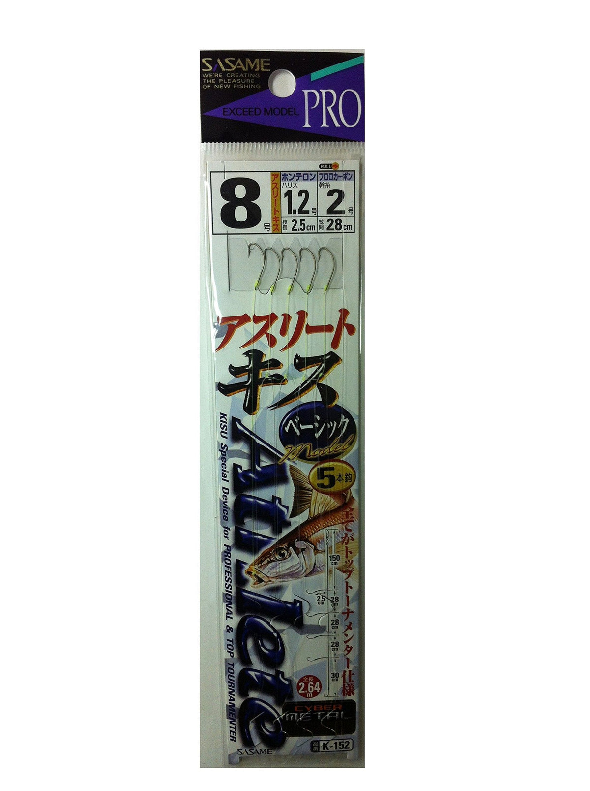 SASAME K-152 Athlete Kiss, 5 Pieces, Basic Model No. 8
