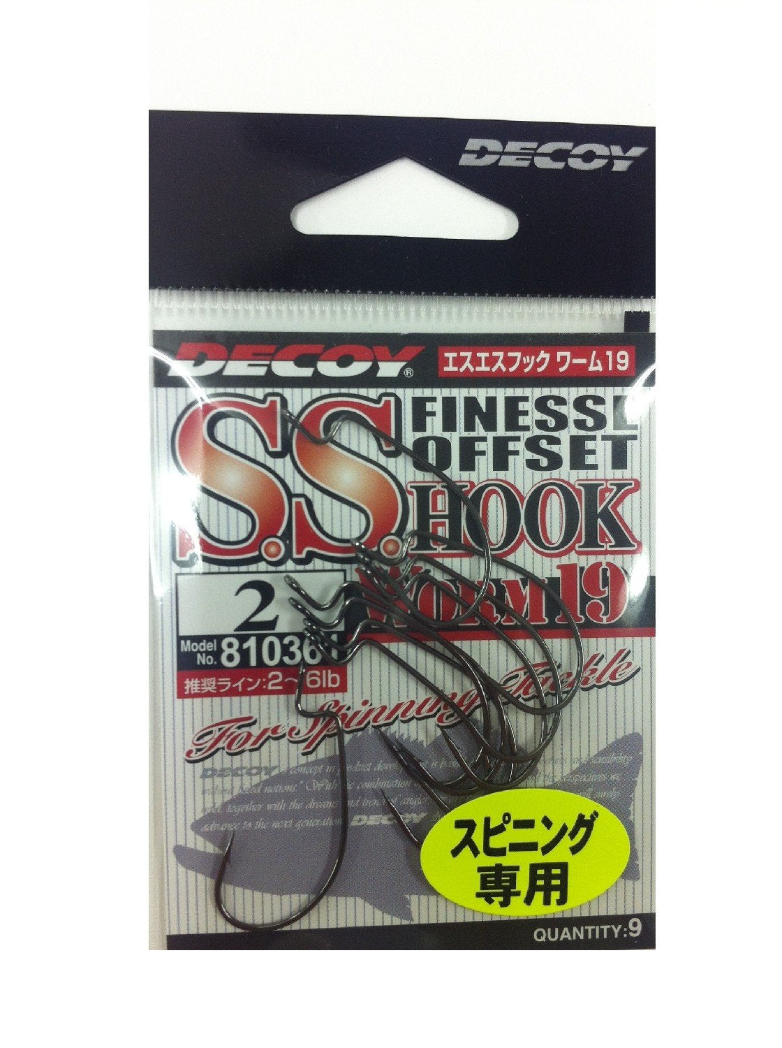 KATSUICHI SS Worm 19 Hook 2 Fishing Hooks