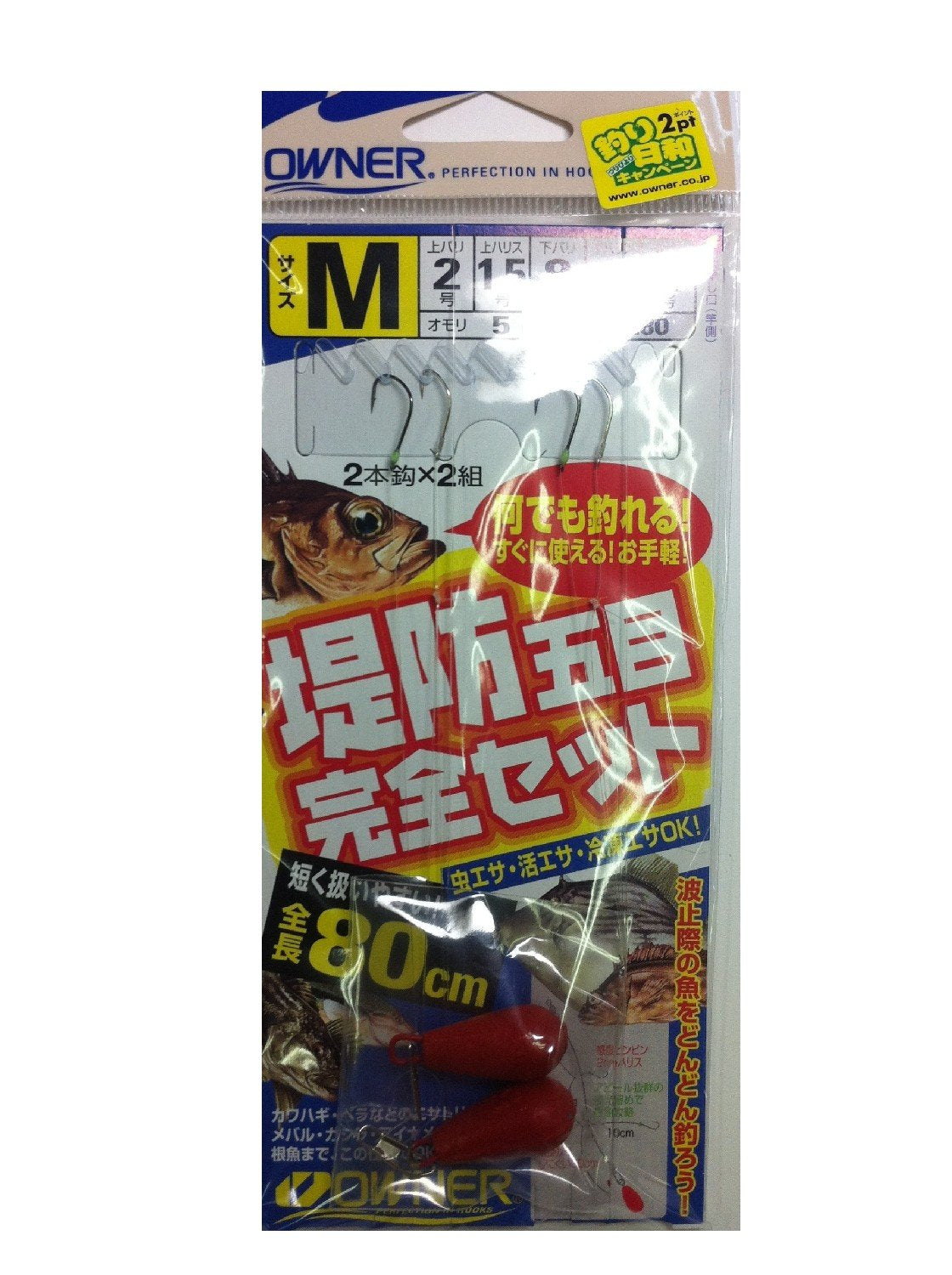 Owner H-3280 Embankment Complete Set M
