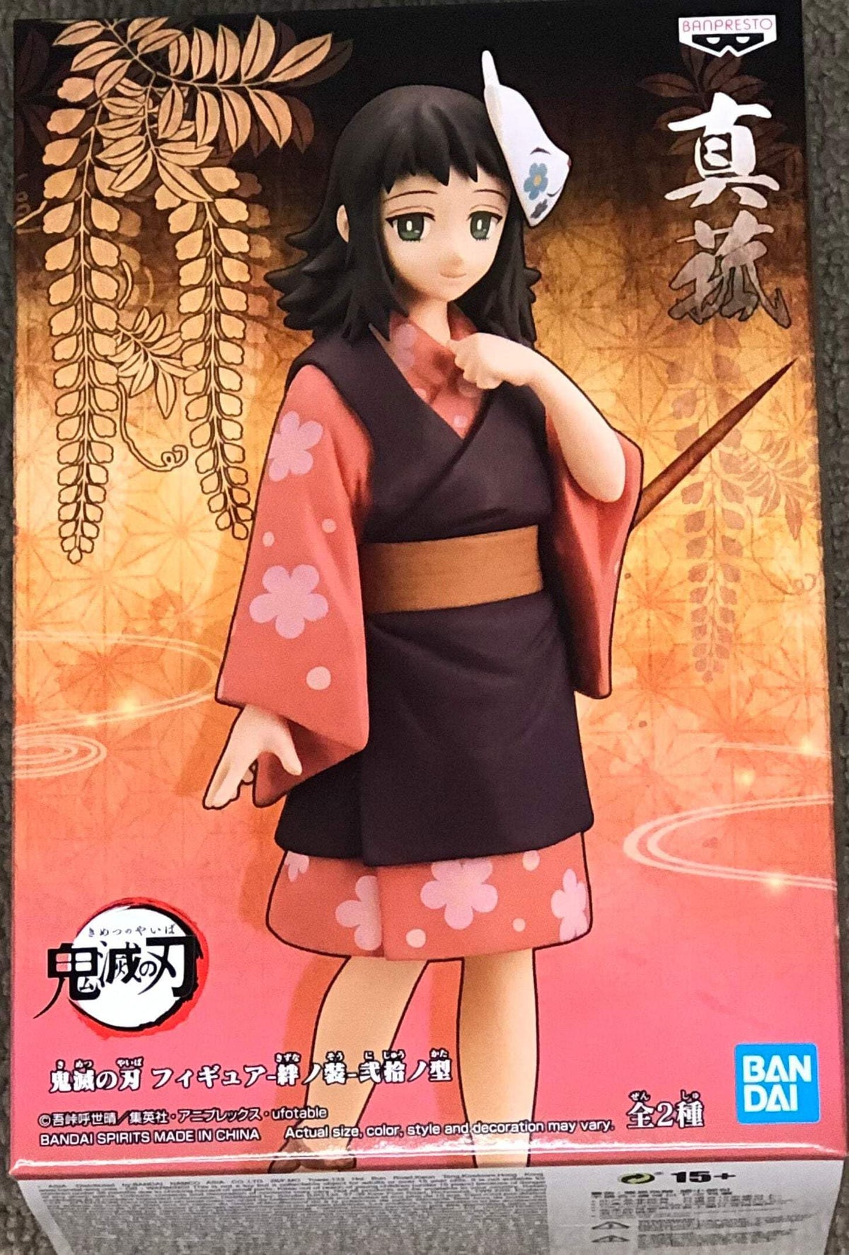 Banpresto - Demon Slayer Vol.20 Makomo Statue