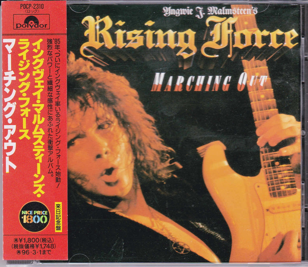 MARCHING OUT CD JAPANESE POLYDOR 1996
