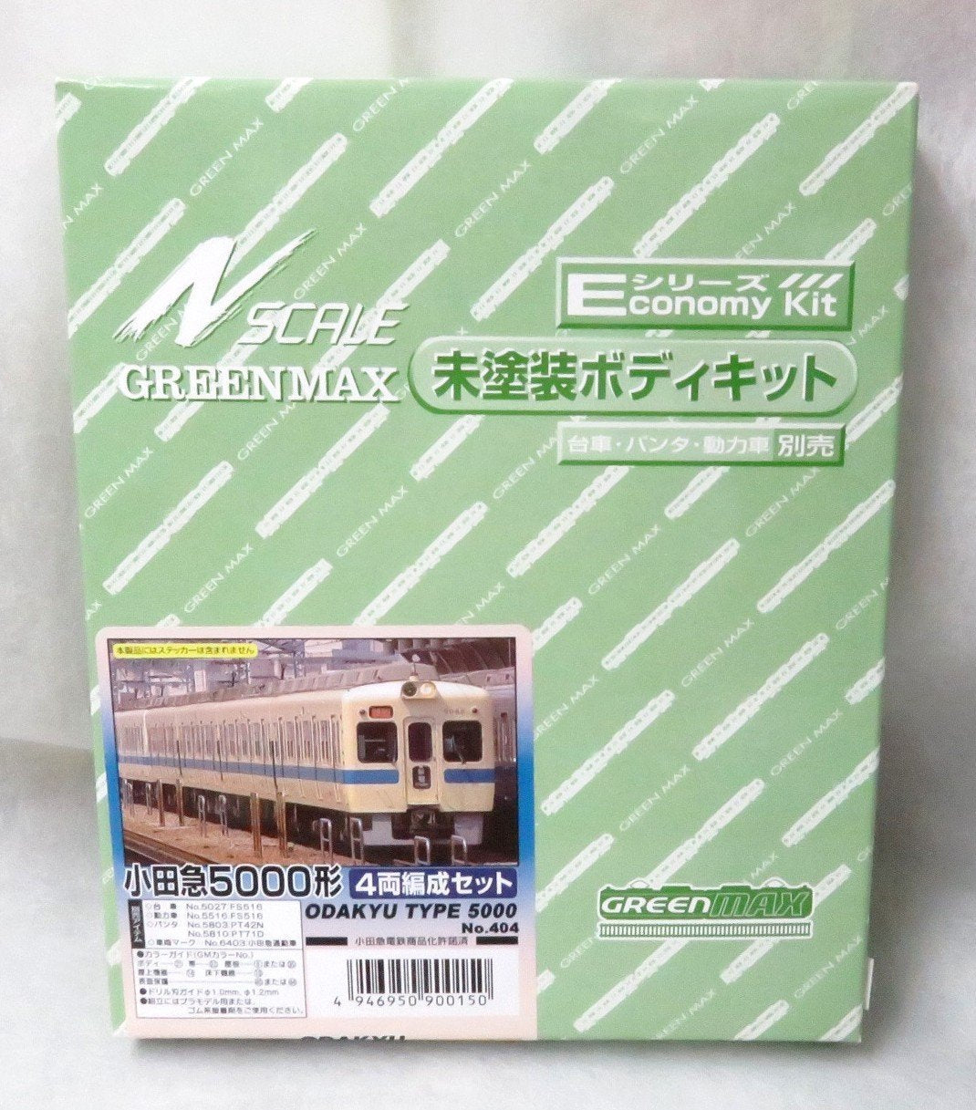 Green Max N Gauge 404 odakyū 5000 Shape 4 Both formations Set