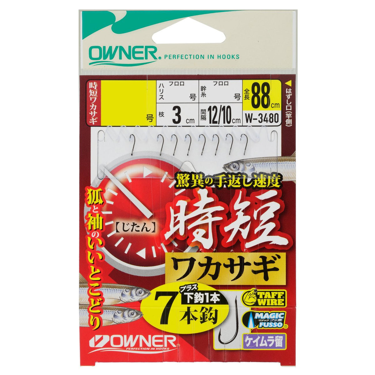 Owner (Owner) Time-Saver hypomesus chishimaensis 7 Pcs W – 3480 2.5 – 0.3