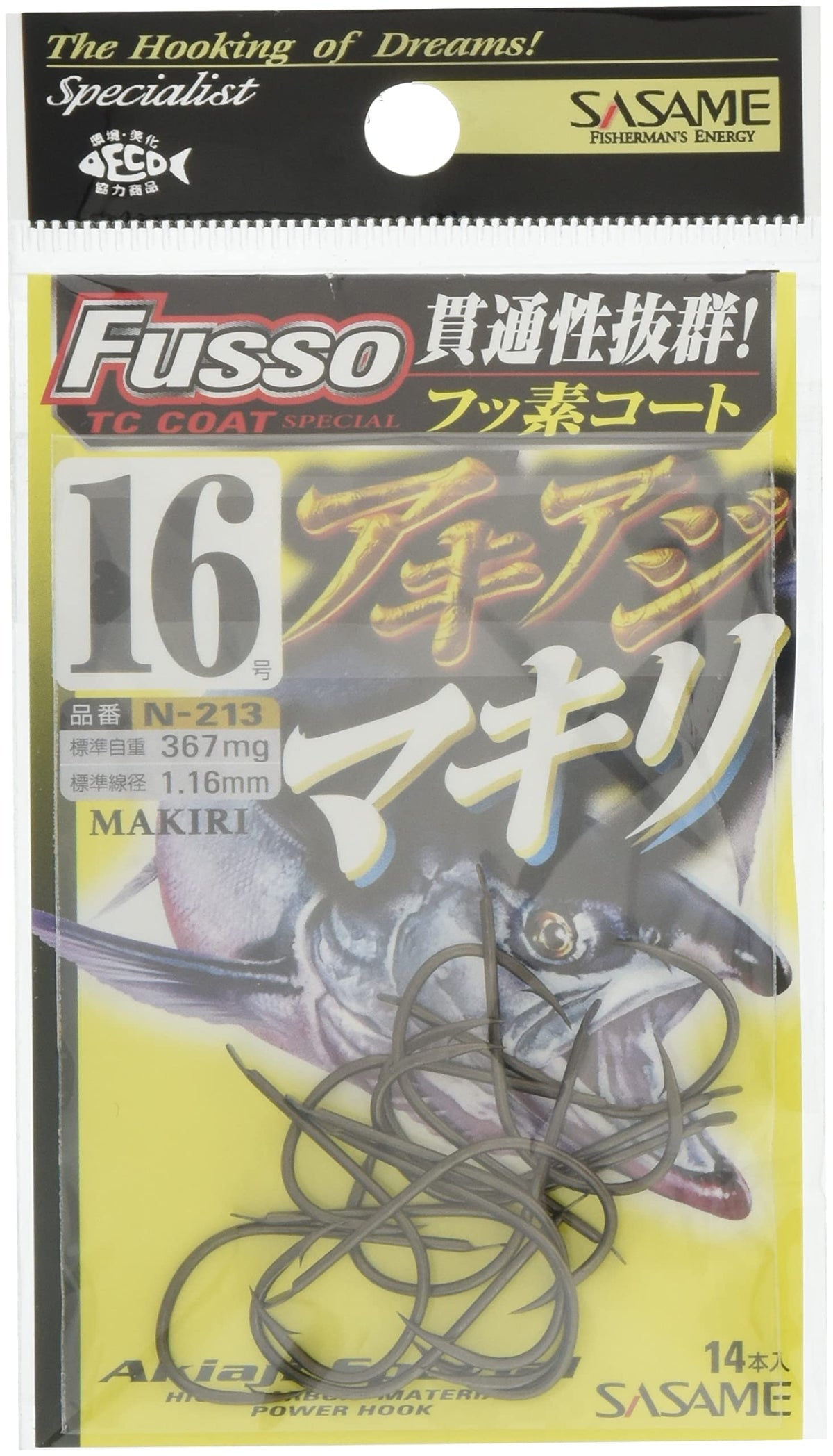 SASAME N-213 20 Craftsmanship Akiaji Makiri (TCCoat, Craftsmanship