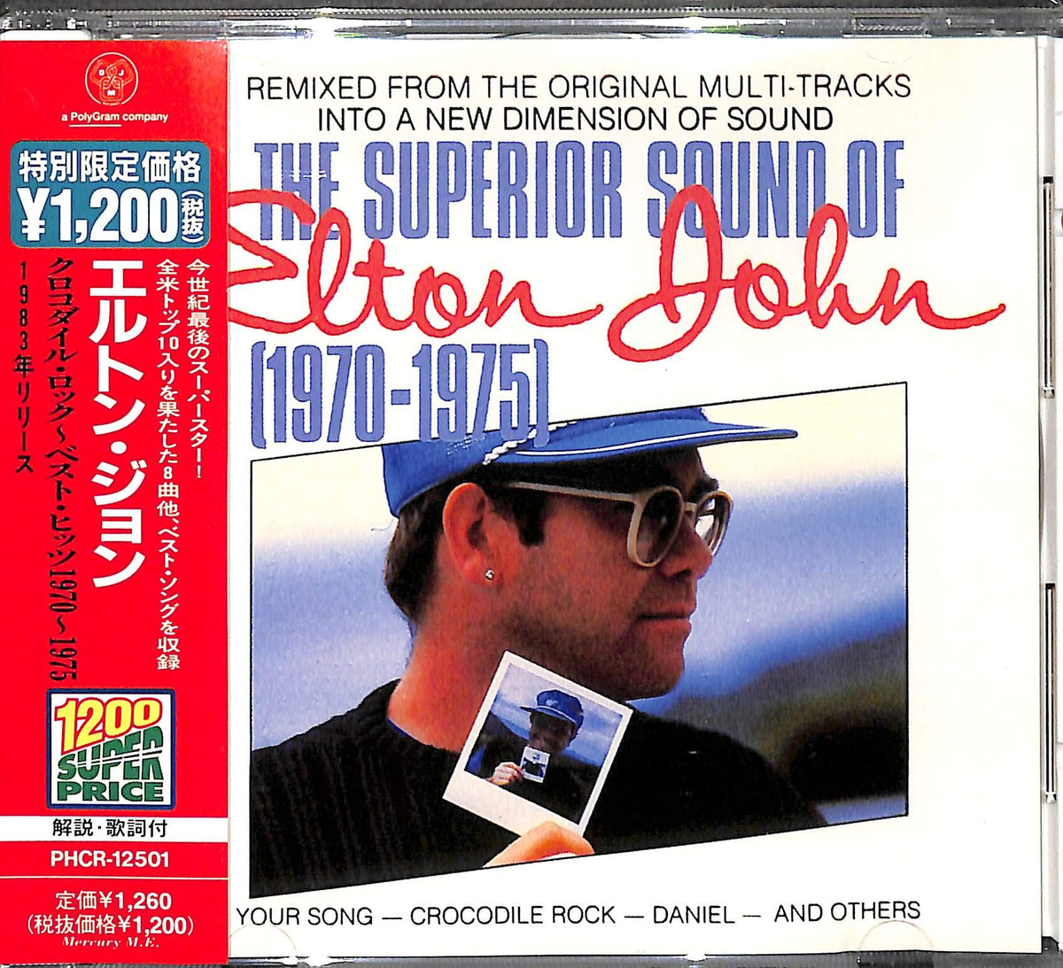 クロコダイル・ロック~ベスト・ヒッツ1970~1975(限定)