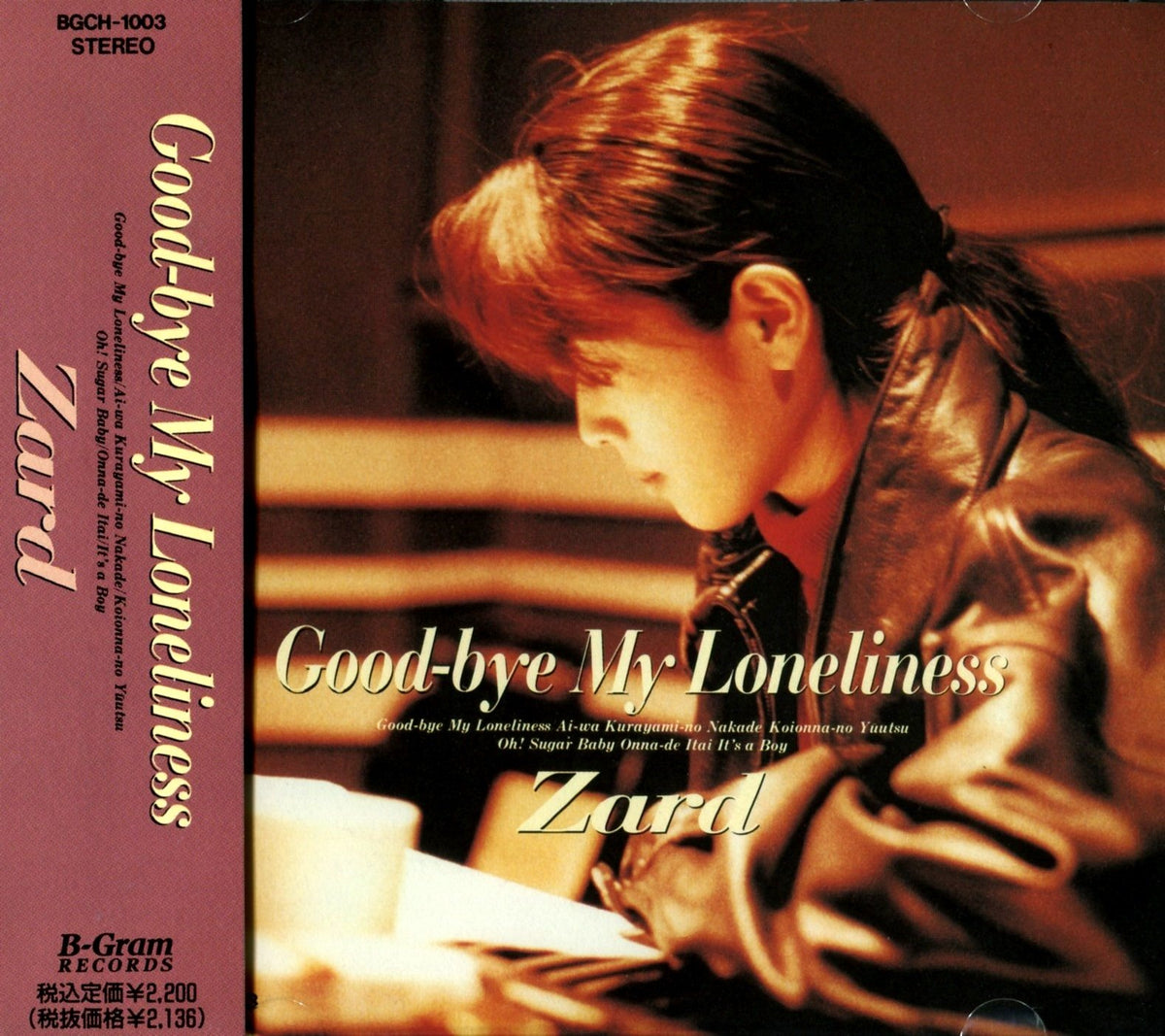 Good-bye My Loneliness