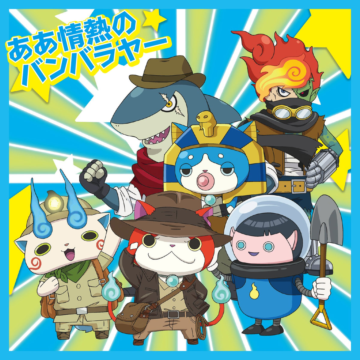 Aa Jounetsu No Banbaraya/Shitsuren Photo Graph
