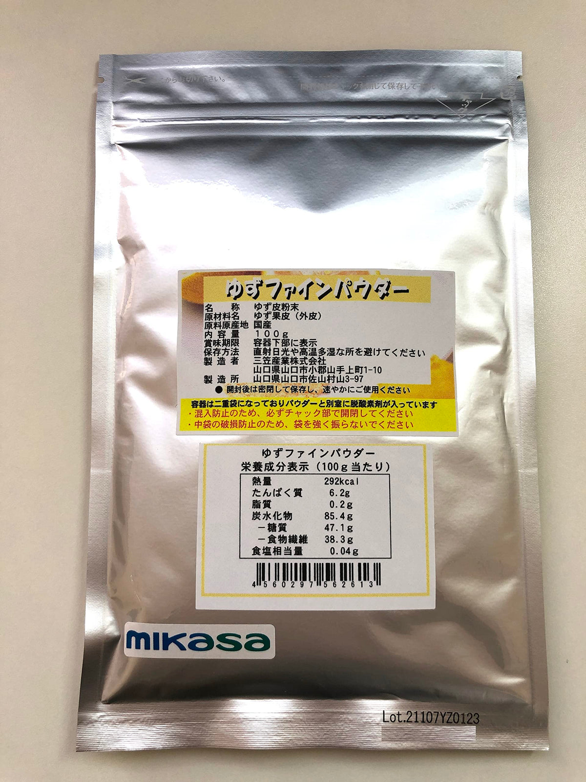 【Japan Fruits】Yuzu Fine Powder 3.5 oz(100g)