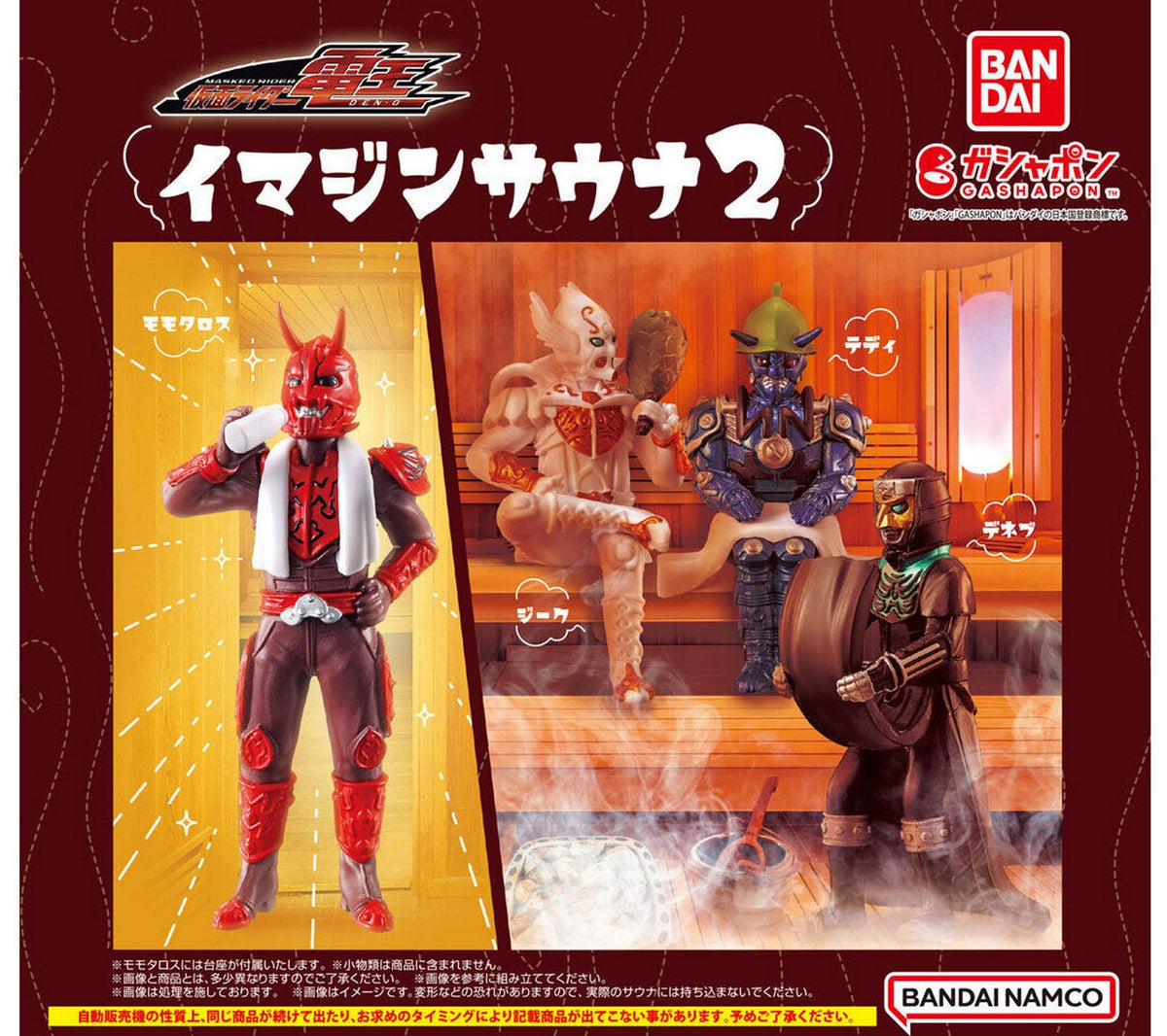 Kamen Rider Den-O Imagine Sauna 2 x Complete Set of 4 Types Full Comp Toy Capsule Toy